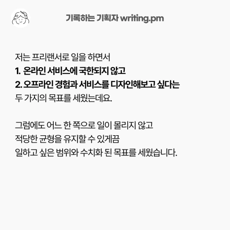 %ED%8D%BC%EC%8A%A4%EB%84%90%EB%B8%8C%EB%9E%9C%EB%94%A9_%ED%87%B4%EC%82%AC6%EA%B0%9C%EC%9B%94_%EB%94%94%EA%B9%85_2-1.png?type=w466