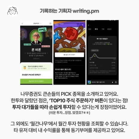 %EC%82%AC%EB%A1%80%EC%86%8C%EA%B0%9C_%EB%82%98%EB%AC%B4%EC%A6%9D%EA%B6%8C.png?type=w466