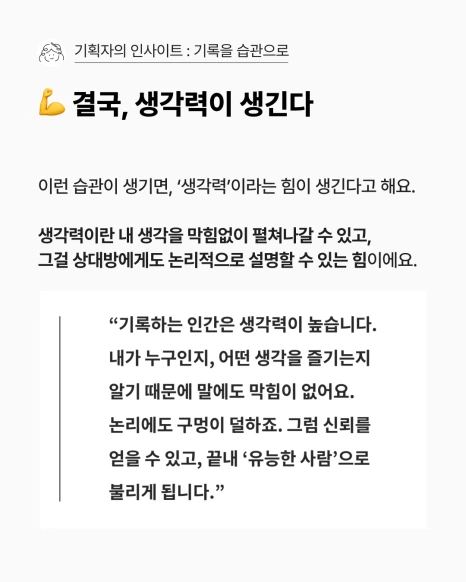 6_%EB%A1%B1%EB%B8%94%EB%9E%99_%EA%B8%B0%EB%A1%9D.png?type=w466