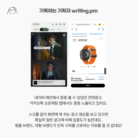 8_%EC%98%A8%EB%9D%BC%EC%9D%B8_%EC%98%81%EA%B0%90_%EC%B9%B4%EC%B9%B4%EC%98%A4.png?type=w466