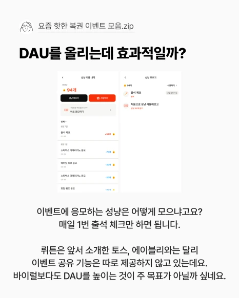 1_%EB%B3%B5%EA%B6%8C%EC%9D%B4%EB%B2%A4%ED%8A%B8-6.png?type=w466