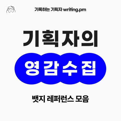 %EB%A9%94%EC%9D%B8_%EC%98%A8%EB%9D%BC%EC%9D%B8_%EC%98%81%EA%B0%90.png?type=w466