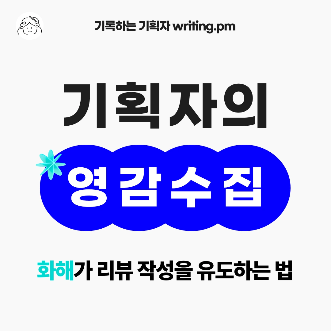 %EB%A9%94%EC%9D%B8_%EC%98%A8%EB%9D%BC%EC%9D%B8_%EC%98%81%EA%B0%90.png?type=w2000