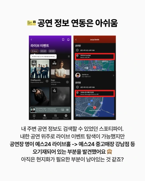 7_%EC%9D%B8%EC%82%AC%EC%9D%B4%ED%8A%B8_%EC%8A%A4%ED%8F%AC%ED%8B%B0%ED%8C%8C%EC%9D%B4.png?type=w466