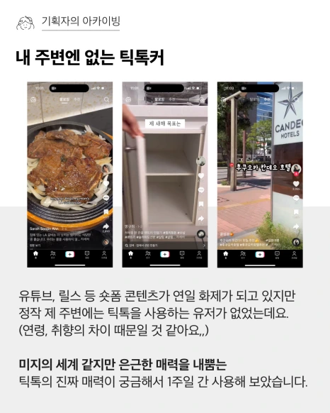 %EC%84%9C%EB%B9%84%EC%8A%A4%EC%86%8C%EA%B0%9C_%ED%8B%B1%ED%86%A1_1.png?type=w466