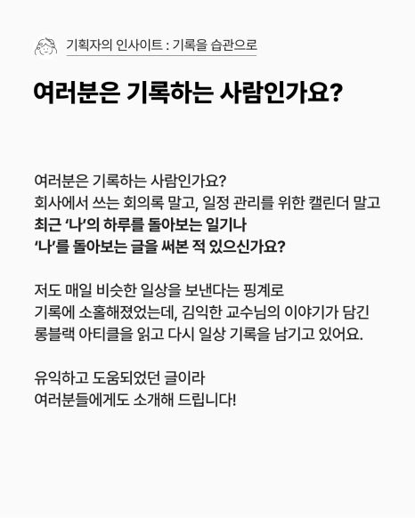 2__%EB%A1%B1%EB%B8%94%EB%9E%99_%EA%B8%B0%EB%A1%9D.png?type=w466