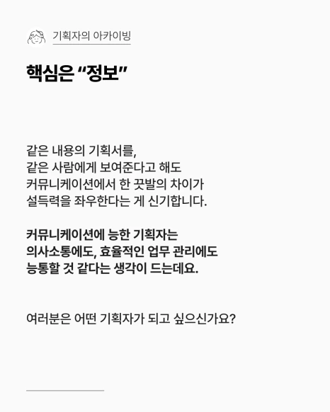 6_%EC%86%8C%ED%86%B5%EB%A7%8C%EB%A0%99%EA%B8%B0%ED%9A%8D%EC%9E%90.png?type=w466