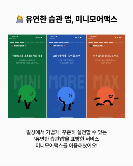 2_%EC%84%9C%EB%B9%84%EC%8A%A4%EC%86%8C%EA%B0%9C_%EB%AF%B8%EB%8B%88%EB%AA%A8%EC%96%B4%EB%A7%A5%EC%8A%A4.png?type=w466