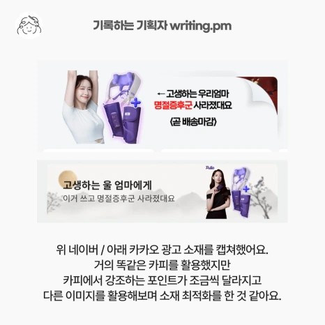 6_%EC%82%AC%EB%A1%80%EC%86%8C%EA%B0%9C_%EC%B6%94%EC%84%9D%ED%8A%B9%EC%A7%91_%ED%92%80%EB%A6%AC%EC%98%A4.png?type=w466