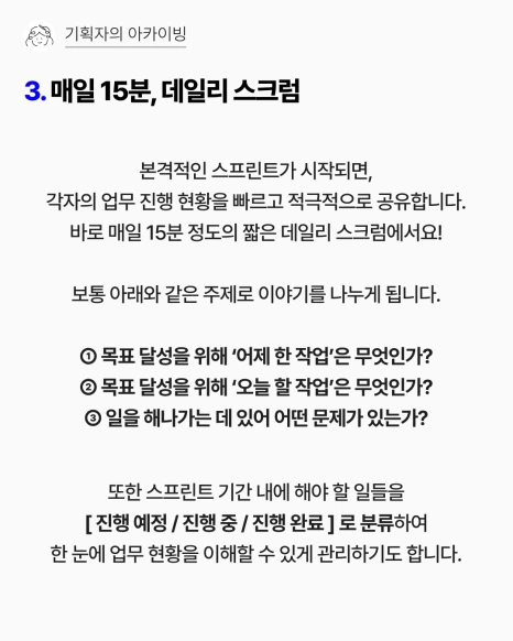 3_%EC%8A%A4%ED%81%AC%EB%9F%BC_%EB%B0%A9%EB%B2%95%EB%A1%A0.png?type=w466