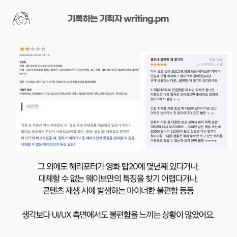 %EC%9B%A8%EC%9D%B4%EB%B8%8C%EB%B6%84%EC%84%9D_3%EC%A3%BC%EC%B0%A8_3.png?type=w466