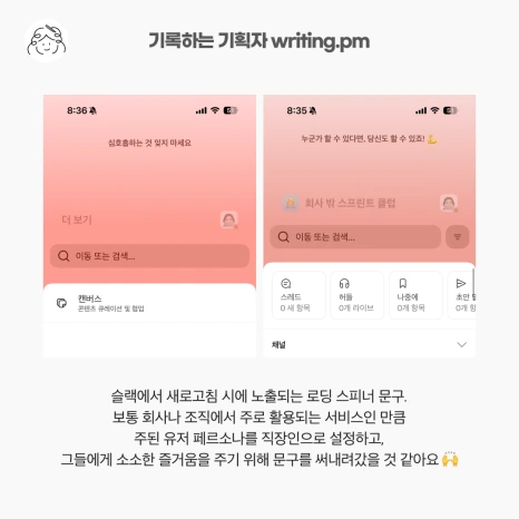 2_%EC%98%A8%EB%9D%BC%EC%9D%B8_%EC%98%81%EA%B0%90_%EC%8A%AC%EB%9E%99.png?type=w466