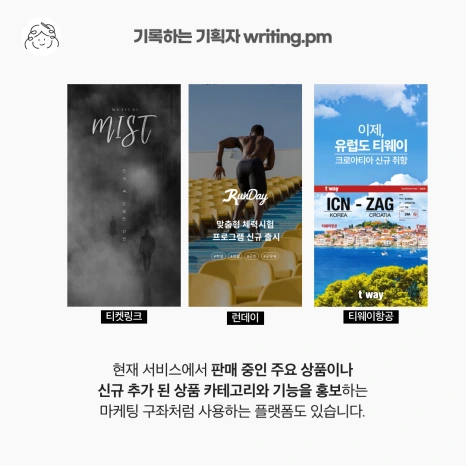 %EC%82%AC%EB%A1%80%EC%86%8C%EA%B0%9C_%EC%8A%A4%ED%94%8C%EB%9E%98%EC%8B%9C%ED%99%94%EB%A9%B4_2-1.png?type=w466