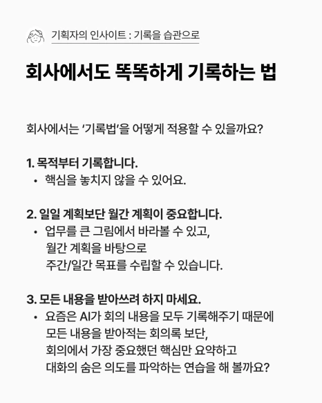 8_%EB%A1%B1%EB%B8%94%EB%9E%99_%EA%B8%B0%EB%A1%9D.png?type=w466