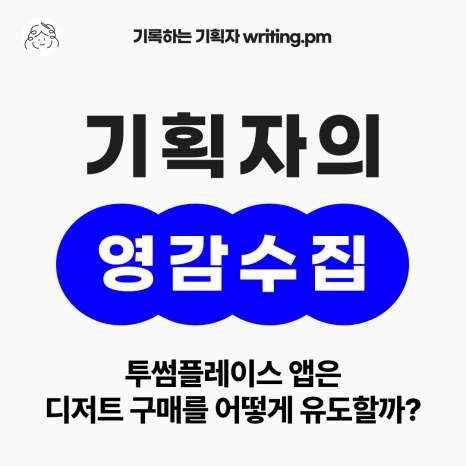 1_%EB%A9%94%EC%9D%B8_%EB%AF%B8%EB%8B%88%EB%AA%A8%EC%96%B4%EB%A7%A5%EC%8A%A4_%ED%9B%84%EA%B8%B0.png?type=w466