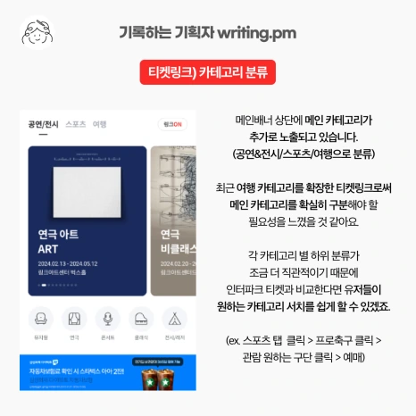 %ED%8D%BC%EC%8A%A4%EB%84%90%EB%B8%8C%EB%9E%9C%EB%94%A9_%ED%9A%8C%EC%8A%A4%ED%81%B4%EB%9F%BD_%EC%98%88%EB%A7%A4%ED%94%8C%EB%9E%AB%ED%8F%BC%EB%B9%84%EA%B5%90_4.png?type=w466