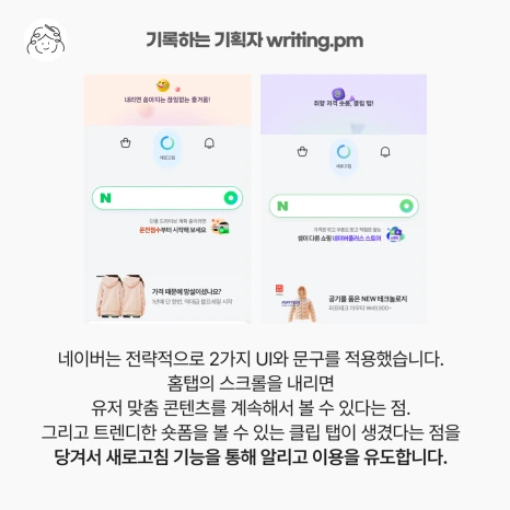 6_%EB%8B%B9%EA%B2%A8%EC%84%9C%EC%83%88%EB%A1%9C%EA%B3%A0%EC%B9%A8.png?type=w466