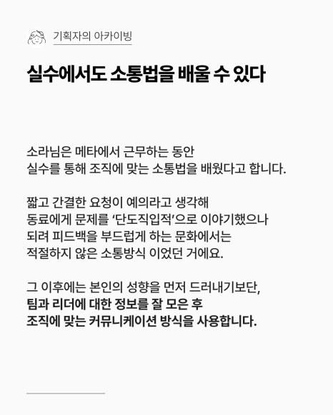 3_%EC%86%8C%ED%86%B5%EB%A7%8C%EB%A0%99%EA%B8%B0%ED%9A%8D%EC%9E%90.png?type=w466