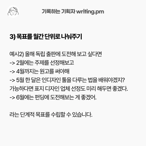 %ED%8D%BC%EC%8A%A4%EB%84%90%EB%B8%8C%EB%9E%9C%EB%94%A9_%ED%87%B4%EC%82%AC6%EA%B0%9C%EC%9B%94_%EB%94%94%EA%B9%85_2-6.png?type=w466