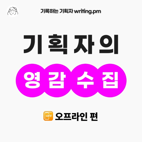 %EC%82%AC%EB%A1%80%EC%86%8C%EA%B0%9C_%EC%8A%A4%ED%94%8C%EB%9E%98%EC%8B%9C%ED%99%94%EB%A9%B4_%EB%A9%94%EC%9D%B8.png?type=w466