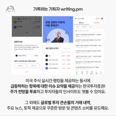 %EC%82%AC%EB%A1%80%EC%86%8C%EA%B0%9C_%ED%95%9C%EA%B5%AD%ED%88%AC%EC%9E%90.png?type=w466