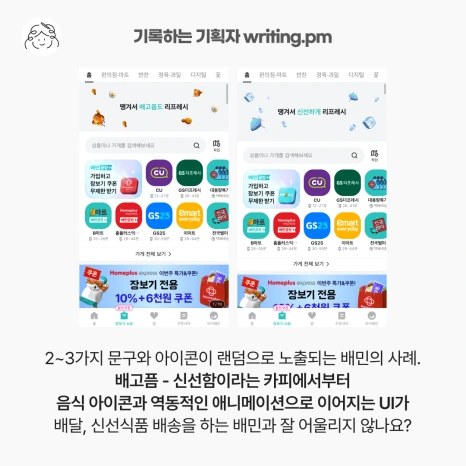 4_%EB%8B%B9%EA%B2%A8%EC%84%9C%EC%83%88%EB%A1%9C%EA%B3%A0%EC%B9%A8.png?type=w466