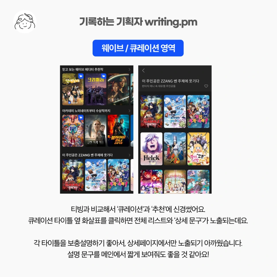 %EC%9B%A8%EC%9D%B4%EB%B8%8C%EB%B6%84%EC%84%9D_2%EC%A3%BC%EC%B0%A8_4.png?type=w966