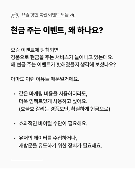 1_%EB%B3%B5%EA%B6%8C%EC%9D%B4%EB%B2%A4%ED%8A%B8.png?type=w466