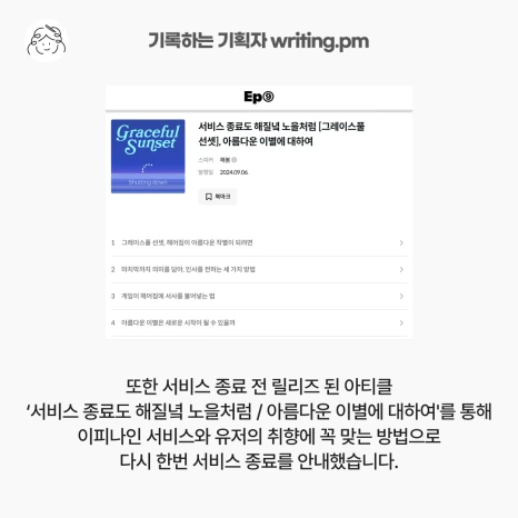 10_%EC%84%9C%EB%B9%84%EC%8A%A4%EC%A2%85%EB%A3%8C_%EC%9D%B4%ED%94%BC%EB%82%98%EC%9D%B8.png?type=w466