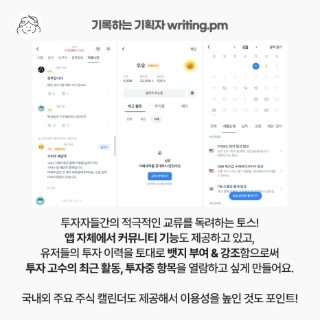 %EC%82%AC%EB%A1%80%EC%86%8C%EA%B0%9C_%ED%86%A0%EC%8A%A4.png?type=w466