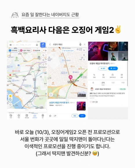 2_%EC%9D%B8%EC%82%AC%EC%9D%B4%ED%8A%B8_%EB%84%A4%EC%9D%B4%EB%B2%84%EC%A7%80%EB%8F%84.png?type=w466