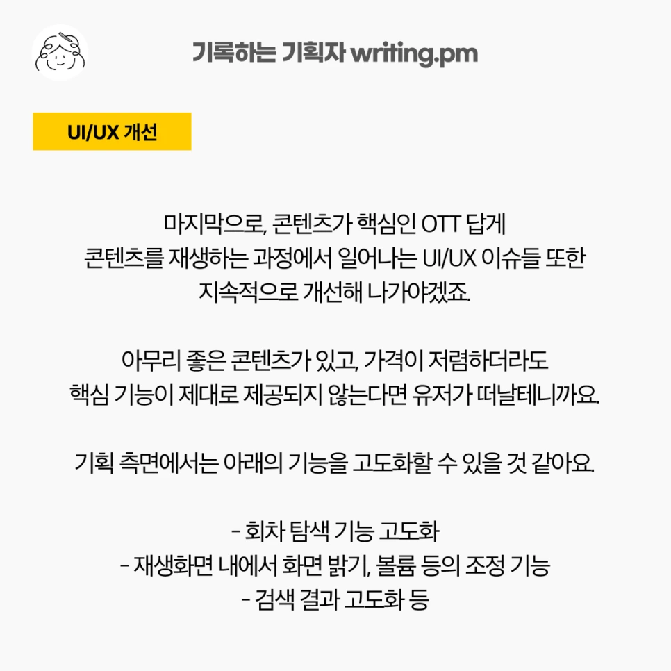 %EC%9B%A8%EC%9D%B4%EB%B8%8C%EB%B6%84%EC%84%9D_3%EC%A3%BC%EC%B0%A8_7.png?type=w966