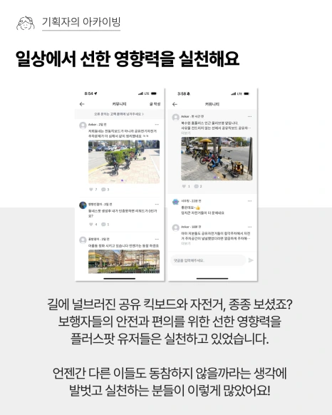 %EC%84%9C%EB%B9%84%EC%8A%A4%EC%86%8C%EA%B0%9C_%ED%94%8C%EB%9F%AC%EC%8A%A4%ED%8C%9F_1-2.png?type=w466