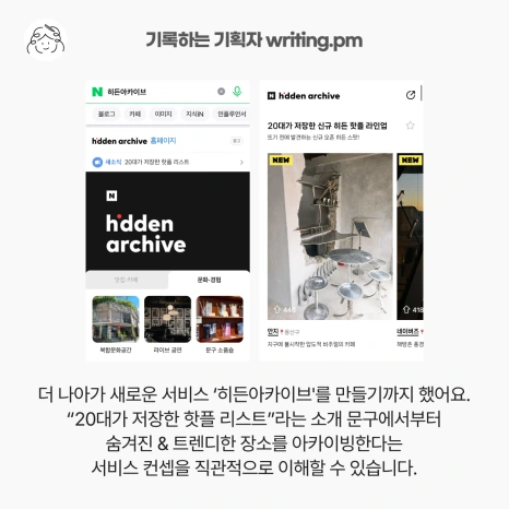 3_%ED%9E%88%EB%93%A0%EC%95%84%EC%B9%B4%EC%9D%B4%EB%B8%8C.png?type=w466