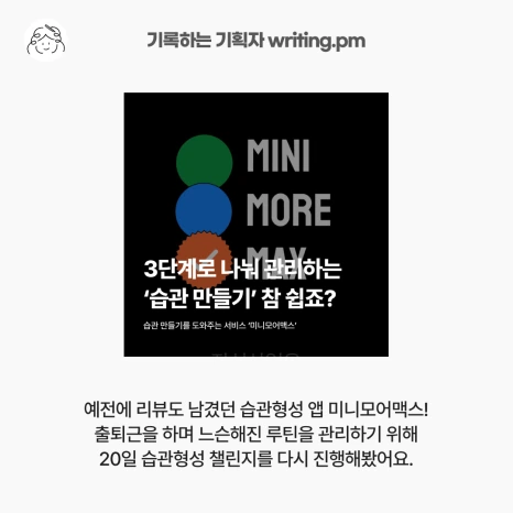 2_%EB%AF%B8%EB%8B%88%EB%AA%A8%EC%96%B4%EB%A7%A5%EC%8A%A4_%ED%9B%84%EA%B8%B0.png?type=w466