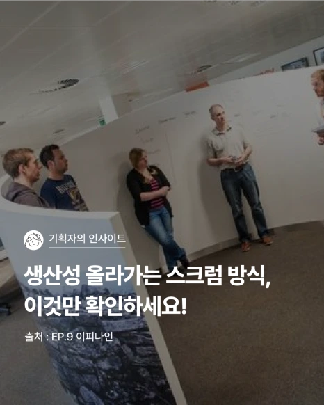 0_%EC%8A%A4%ED%81%AC%EB%9F%BC_%EB%B0%A9%EB%B2%95%EB%A1%A0.png?type=w466