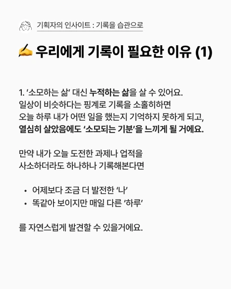 3_%EB%A1%B1%EB%B8%94%EB%9E%99_%EA%B8%B0%EB%A1%9D.png?type=w466