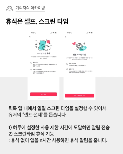 %EC%84%9C%EB%B9%84%EC%8A%A4%EC%86%8C%EA%B0%9C_%ED%8B%B1%ED%86%A1_4.png?type=w466