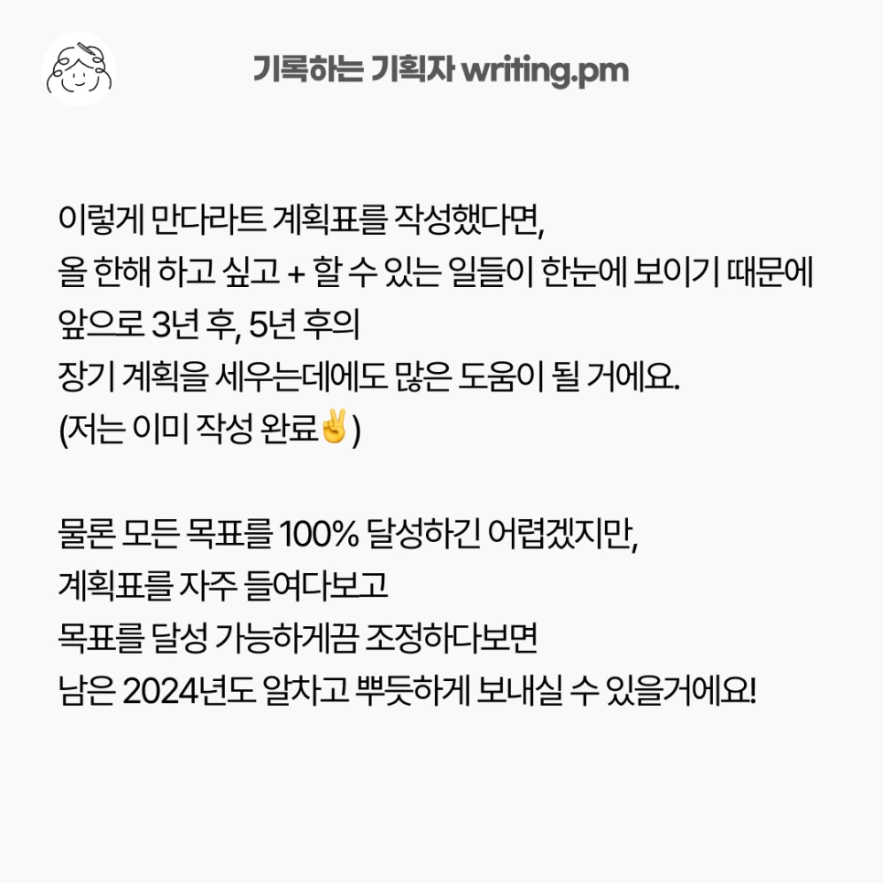 %ED%8D%BC%EC%8A%A4%EB%84%90%EB%B8%8C%EB%9E%9C%EB%94%A9_%ED%87%B4%EC%82%AC6%EA%B0%9C%EC%9B%94_%EB%94%94%EA%B9%85_2-7.png?type=w966