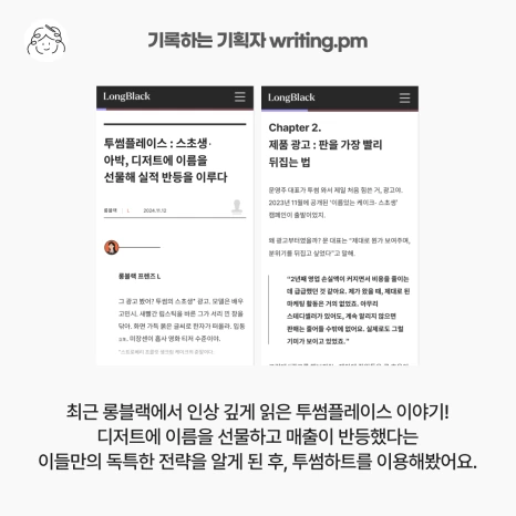 2_%EB%AF%B8%EB%8B%88%EB%AA%A8%EC%96%B4%EB%A7%A5%EC%8A%A4_%ED%9B%84%EA%B8%B0.png?type=w466