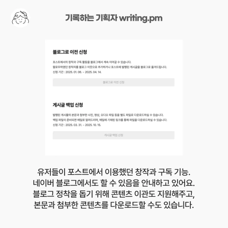 4_%EC%84%9C%EB%B9%84%EC%8A%A4%EC%A2%85%EB%A3%8C_%ED%8F%AC%EC%8A%A4%ED%8A%B8.png?type=w466