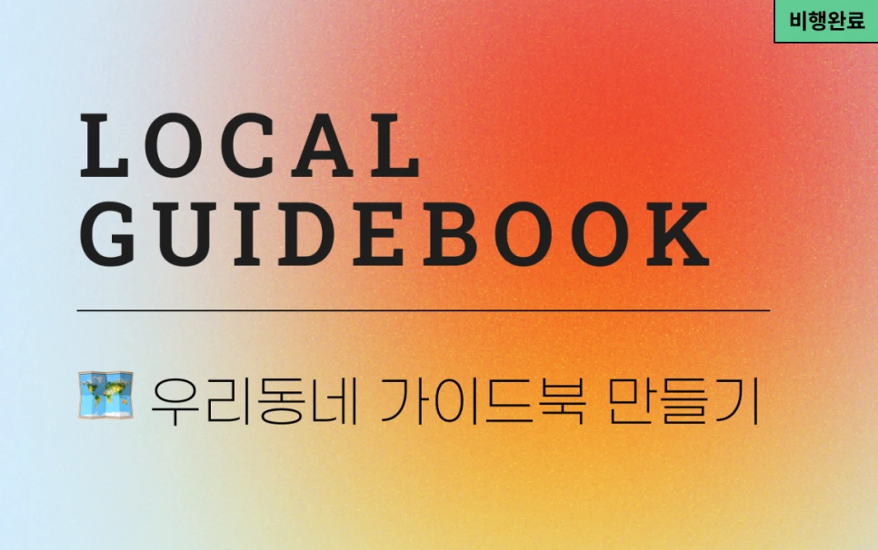 %EC%8A%A4%ED%81%AC%EB%A6%B0%EC%83%B7_2023-12-04_%EC%98%A4%ED%9B%84_4.59.03.png?type=w966