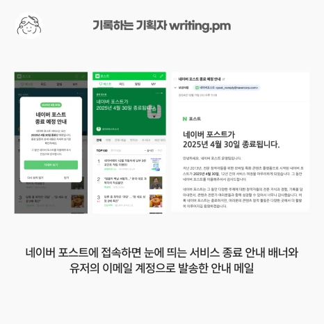 3_%EC%84%9C%EB%B9%84%EC%8A%A4%EC%A2%85%EB%A3%8C_%ED%8F%AC%EC%8A%A4%ED%8A%B8.png?type=w466