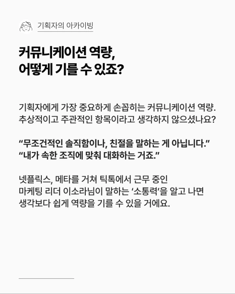 1_%EC%86%8C%ED%86%B5%EB%A7%8C%EB%A0%99%EA%B8%B0%ED%9A%8D%EC%9E%90.png?type=w466