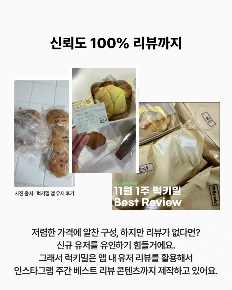 5__%EB%9F%AD%ED%82%A4%EB%B0%80.png?type=w466