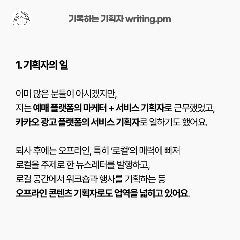 %ED%8D%BC%EC%8A%A4%EB%84%90%EB%B8%8C%EB%9E%9C%EB%94%A9_%ED%87%B4%EC%82%AC6%EA%B0%9C%EC%9B%94_%EB%94%94%EA%B9%85_2-1.png?type=w966