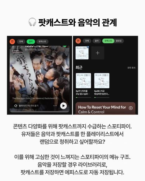 6_%EC%9D%B8%EC%82%AC%EC%9D%B4%ED%8A%B8_%EC%8A%A4%ED%8F%AC%ED%8B%B0%ED%8C%8C%EC%9D%B4.png?type=w466