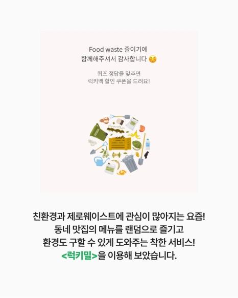 2__%EB%9F%AD%ED%82%A4%EB%B0%80.png?type=w466