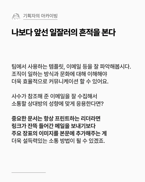 2_%EC%86%8C%ED%86%B5%EB%A7%8C%EB%A0%99%EA%B8%B0%ED%9A%8D%EC%9E%90.png?type=w466