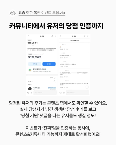 1_%EB%B3%B5%EA%B6%8C%EC%9D%B4%EB%B2%A4%ED%8A%B8-4.png?type=w466